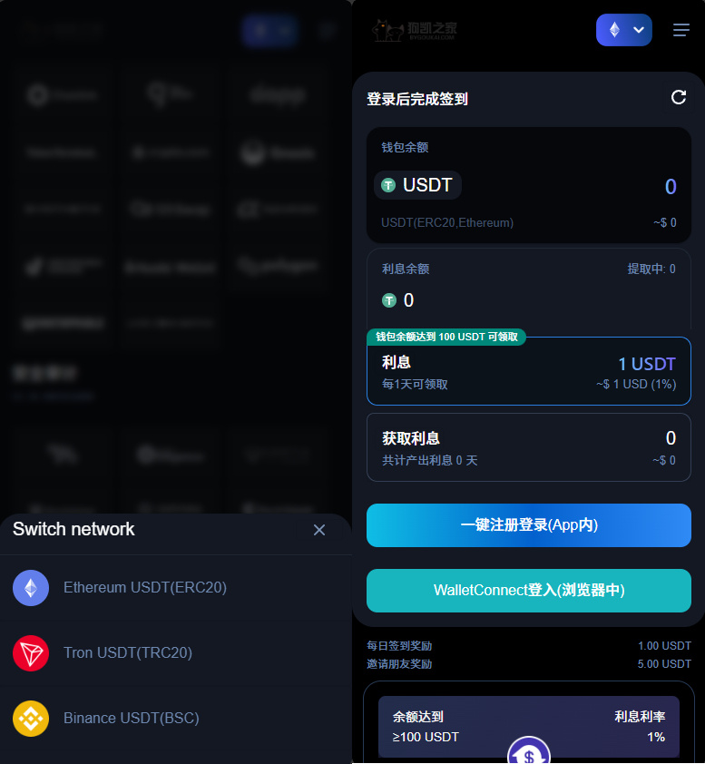 11 国语言 USDT 质押授权秒 U 系统（TRC/ERC/BSC 三链）封面