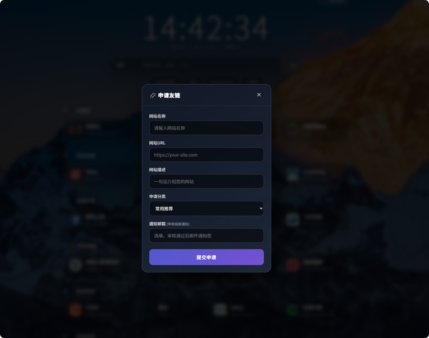 祈福导航系统 V1.1 源码_毛玻璃 UI PHP 网址导航源码带后台