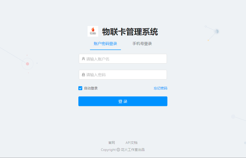 物联网流量卡管理系统源码_物联网数据管理系统结构