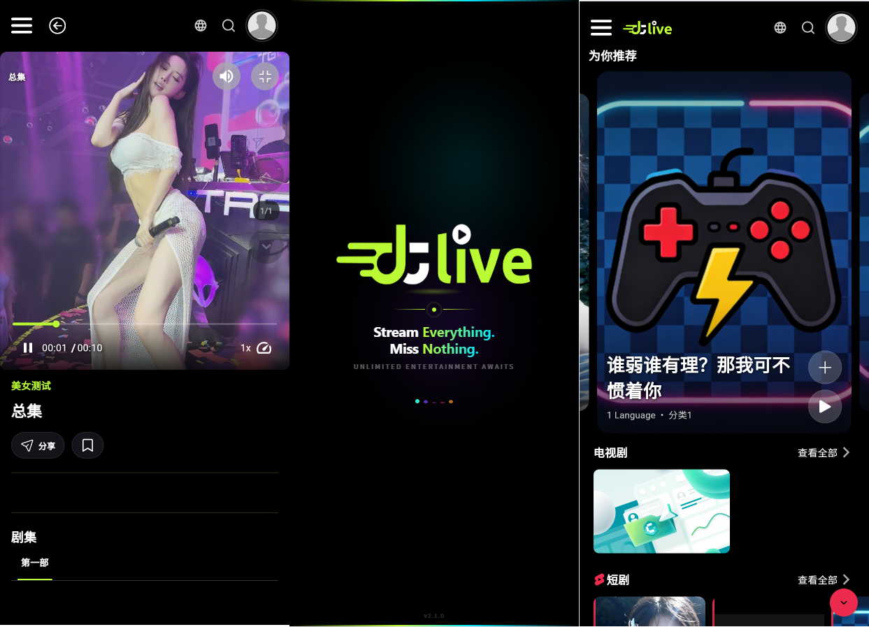 海外短剧影视系统｜DTLive V2.1全端影视直播系统 汉化增强版（新增邮箱注册+阿里云OSS存储）