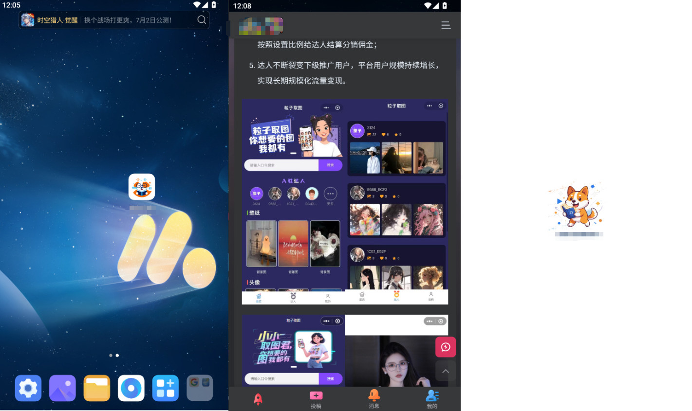 网页封装原生APP教程|WebViewGold16.6 安卓破解版 一键打包安卓 iOS 附完整源码封面