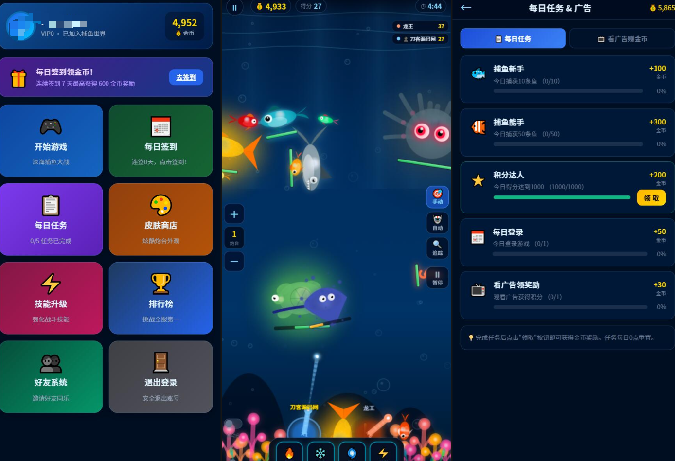 捕鱼达人小游戏源码 2.0修复升级版 多用户带后台封面