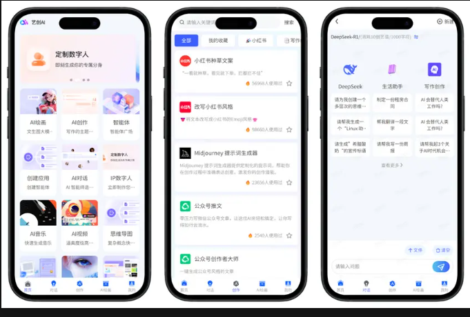 AI对话绘画数字人源码 - uniapp前端封面