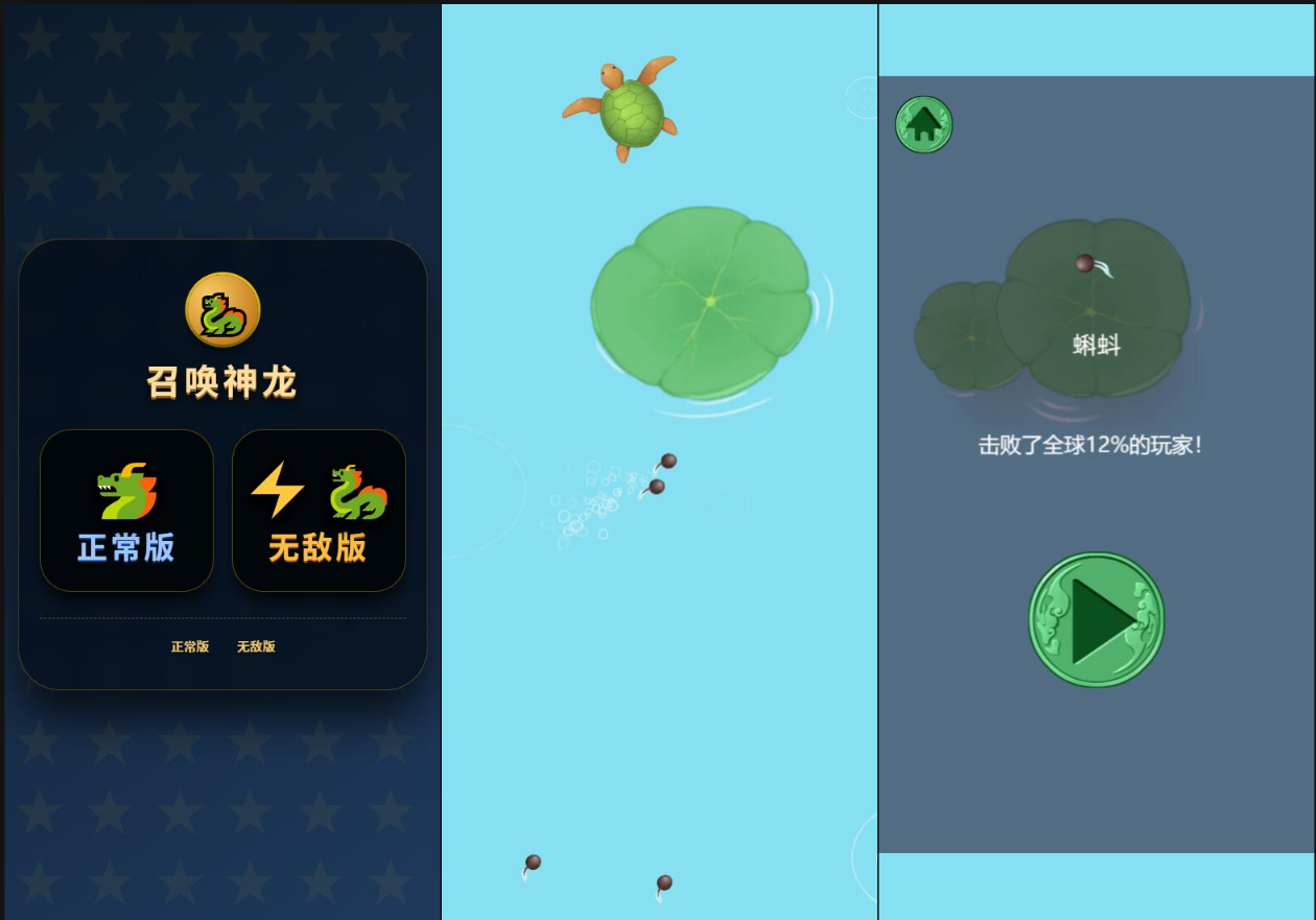 召唤神龙小游戏源码