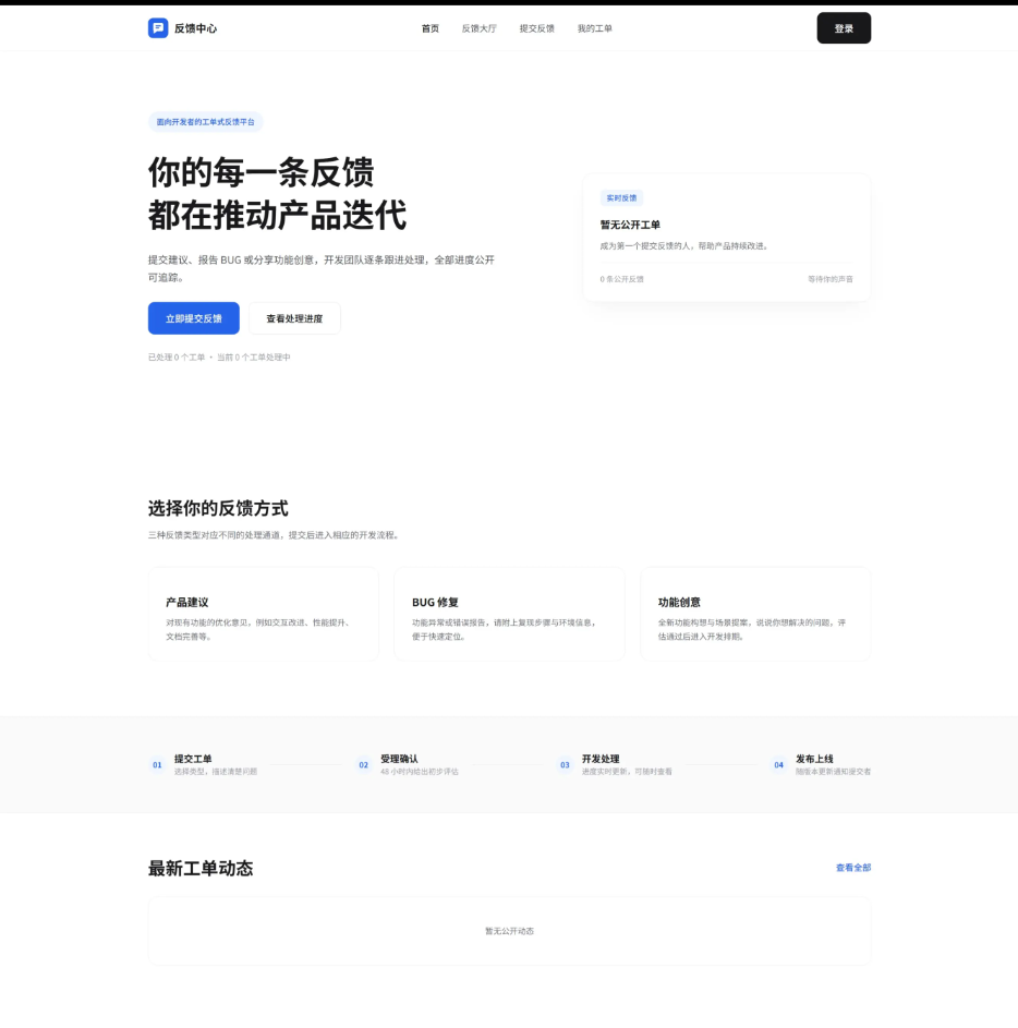 铭安PHP反馈系统源码